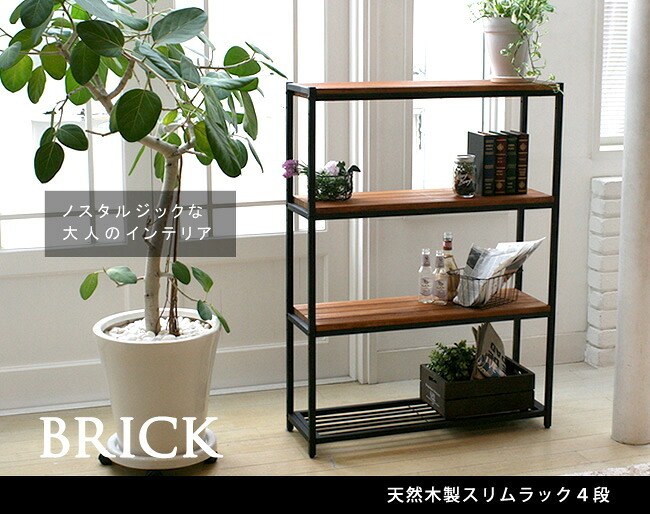 収納家具 ラック 天然木製スリム 3段 送料無料 簡単組立 アンティーク モダン ナチュラル オイル ミッドセンチュリー ウッド スタイリッシュ シンプル シェルフ ハンガー インテリア 家具 天然 おしゃれ カフェ 北欧 木目