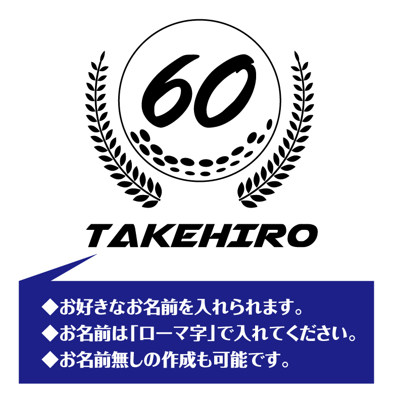 【名入れ】還暦祝い 長袖 Tシャツ 【ゴルフ A】ドライTシャツ 60歳のお祝い 誕生日 プレゼント ギフト 男性 女性 メンズ レディース 名入れ無料 お祝い サプライズ 記念品