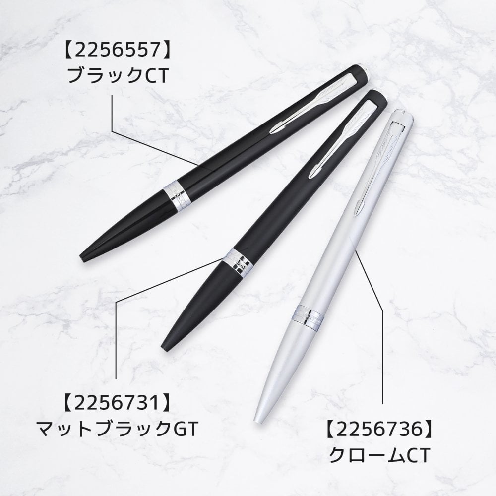 【 純正包装無料】パーカー PARKER ボールペン MERIDIAN メリディアン 全3カラー 2256557 2256731 2256736 ペン先M 中字 メンズ レディース 文房具 筆記具 高級 送別会 誕生日 即日発送 クリスマスプレゼント ビジネス小物 バレンタイン【スペシャルラッピング660円(別売り)】 ホワイトデー