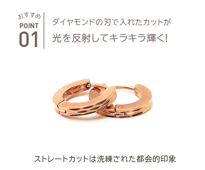 フープピアス つけっぱなし 医療用 アレルギー サージカル ステンレス 中折れ ダイヤカット ストレート 2×13mm ピンクゴールド 片耳 メンズ ノンアレルギー プレゼント