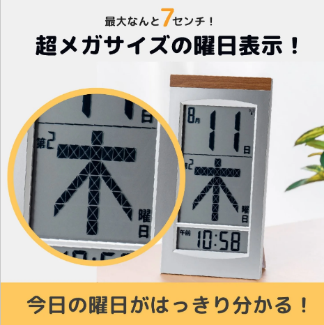 《 名入れ 》 メガ曜日 日めくり電波時計【 HM-704 】 | 置時計 掛時計 還暦祝い 退職記念品 卒業記念品 記念品 デジタル 気温 湿度 カレンダー お祝い 電波　1個から 名入れ 時計 クロック アデッソ ギフト　置き時計 掛け時計 電波時計