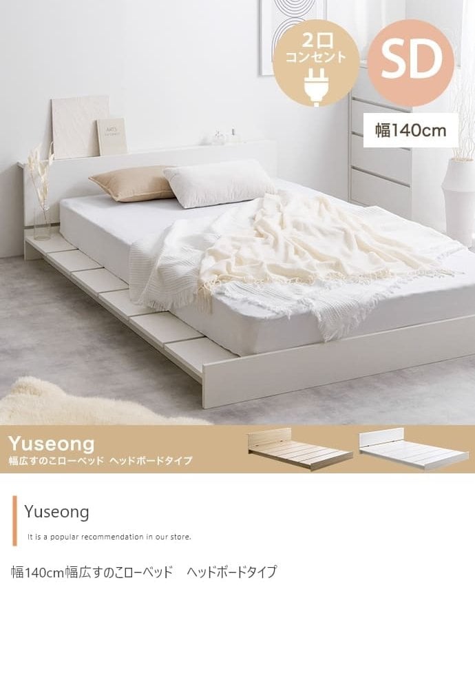 ベッド 寝具 セミダブル フレーム マットレス付 ロー ステージ すのこ 宮付き 宮棚 収納付き ヘッドボード 韓国 インテリア オシャレ おすすめ ボード 宮 1人暮らし フロア