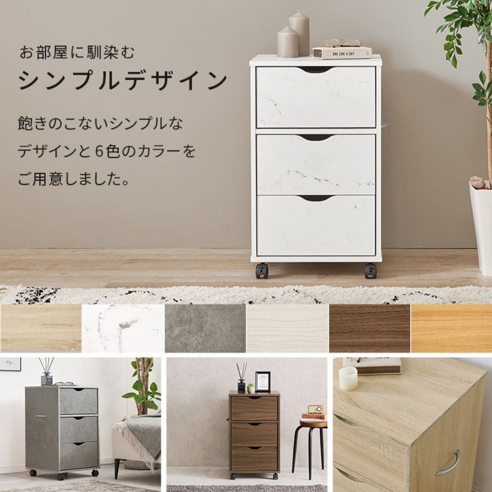 キャスター付きチェスト　チェスト　サイドチェスト　キャスター付き　木　ナチュラル　白　シンプル　収納家具　幅４０　奥行４０