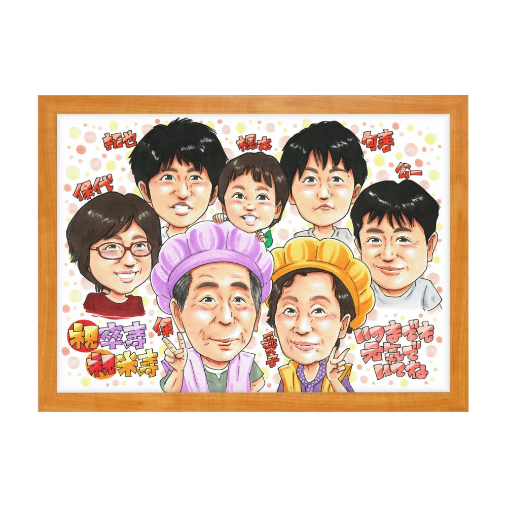 卒寿祝い 米寿祝い プレゼント 90歳 88歳 家族みんなで 大人数 手描き 手書き 似顔絵 名入れ 送料無料｜子供 孫 両親 祖父母 誕生日 記念品 サプライズ オーダーメイド 世界に一つ 長寿祝い ギフト