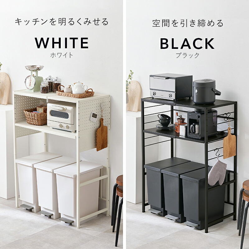 ゴミ箱上ラック 伸縮 幅52?87cm パネルタイプ キッチンラック レンジラック スチールラック 省スペース 隙間収納 有孔ボード フック対応 マグネット対応 アジャスター付き おしゃれ 北欧 収納棚 ブラック ホワイト ダストボックス上ラック 幅調整