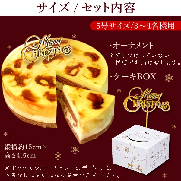 ＼早割！／ クリスマスケーキ クリスマスプレゼント 予約 2026 ムース ムースケーキ ケーキ 安納芋 キャラメル キャラメルケーキ キャラメルムースケーキ さつまいも ホール ホールケーキ 5号 3~4人 スイーツ お菓子 洋菓子 可愛い かわいい おしゃれ おいもや