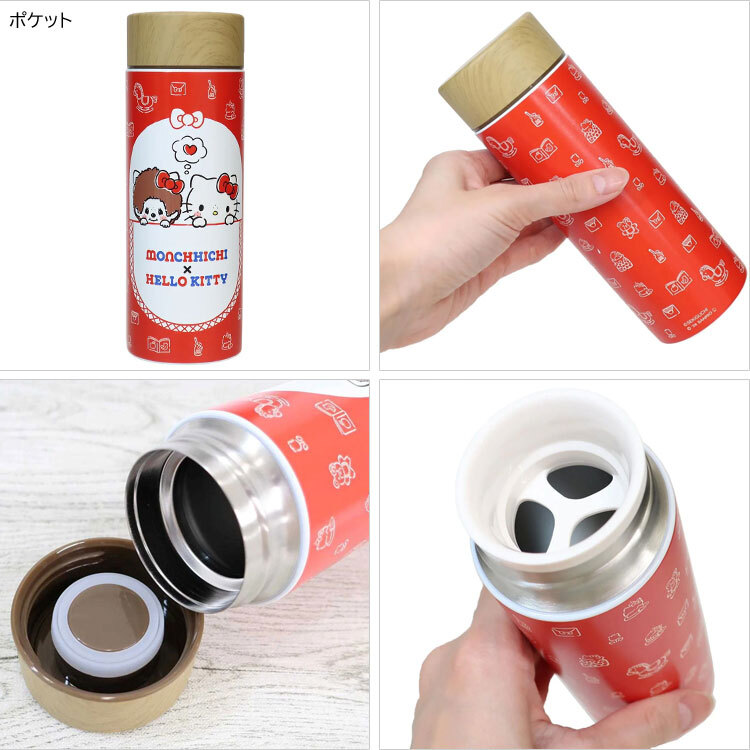 モンチッチ×ハローキティ ステンレスボトル 300ml 131-001 131-002 水筒 定形外 送料無料 ギンガムチェック フェイス保温保冷 結露防止  かわいい ギフト ポケット