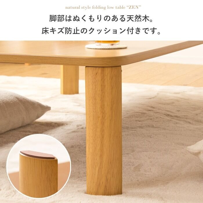 テーブル 折りたたみ 座卓 ゼン IW-1275B 幅120cm 奥行75cm ロー センター リビング 応接 折れ脚 大きめ 長方形 来客用 お盆 年末年始 木製 和風 和モダン ナチュラル 岩附
