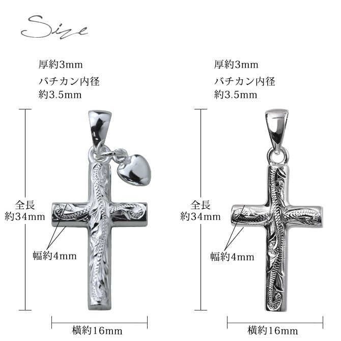 ハワイアンジュエリー シルバー ペアペンダントトップ 2個セット 刻印 無料 誕生石入れ可 ハート チャーム シンプル クロス 十字架 パーツ シルバー925 ネックレス チェーン別売 ペンダントヘッド カップル 夫婦 プレゼント ハロウィン 【品番：SP2606-2602P】