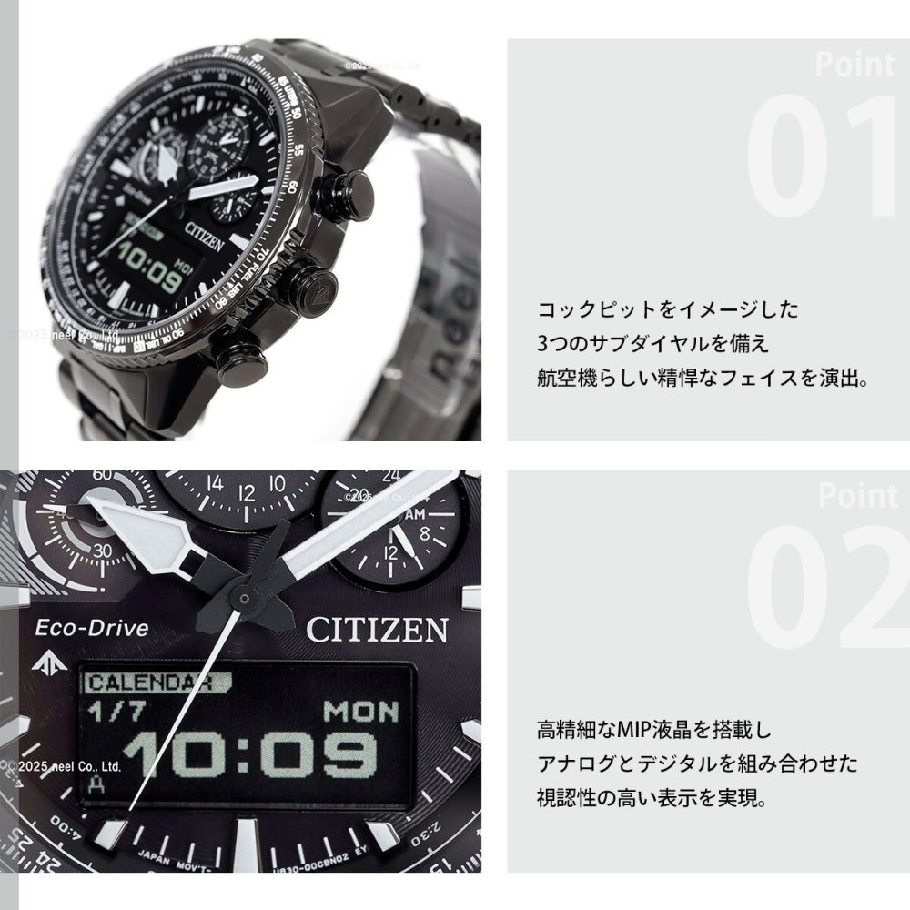 シチズン プロマスター スカイ エコドライブ 腕時計 メンズ JV2005-58E ソーラー クロノグラフ アナデジ CITIZEN PROMASTER SKY【2025 新作】