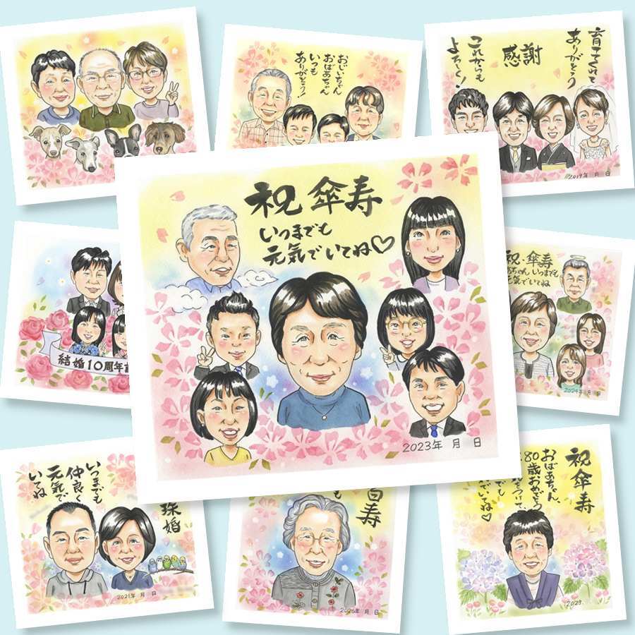 傘寿祝いのプレゼントに、感謝の気持ちが伝わる似顔絵ギフト。下書き確認あり。修正無料で納得の表情になるまで調整します。 贈り物 傘寿 似顔絵 ギフト 手描き 名入れ プレゼント 傘寿祝い お祝い 長寿 記念 大人数 おばあちゃん おじいちゃん 祖父母 名入れ 下書き確認 修正無料 そっくり 親孝行 喜ばれる サプライズ 敬老の日 80歳 長寿祝い 親孝行 カラフル 喜寿祝い 二次会 色紙 節目