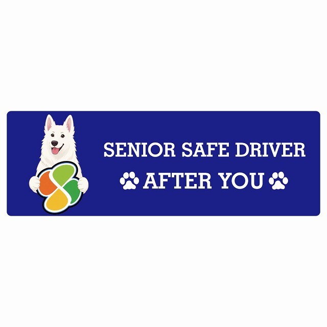 カーサイン 高齢者マーク SENIOR SAFE DRIVER ホワイトスイスシェパード ステッカー シール 長方形 15x5cm 肉球 日本製 車