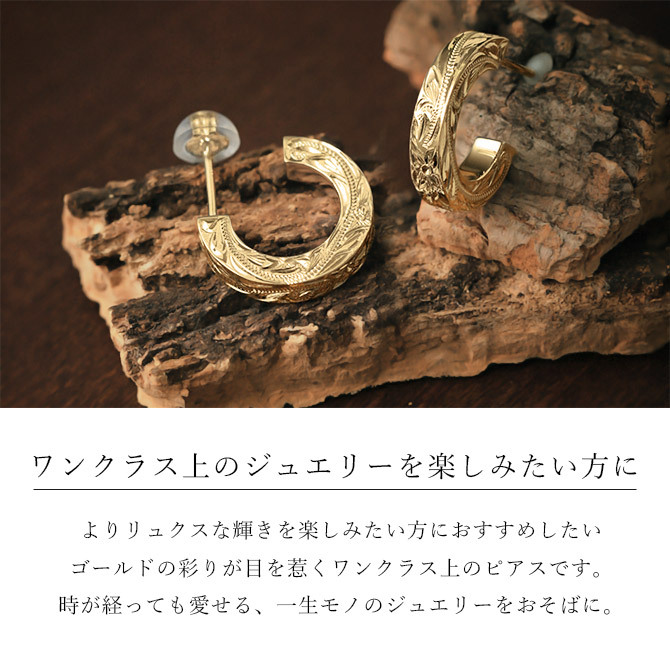 ハワイアンジュエリー フープピアス 誕生石 フープピアス Mサイズ 片耳 一個購入可 K10ゴールド地金入りシリコンキャッチ シンプル 片耳 20G ゲージ 受注生産 メンズ レディース 誕生日 プレゼント【品番：GSE108】