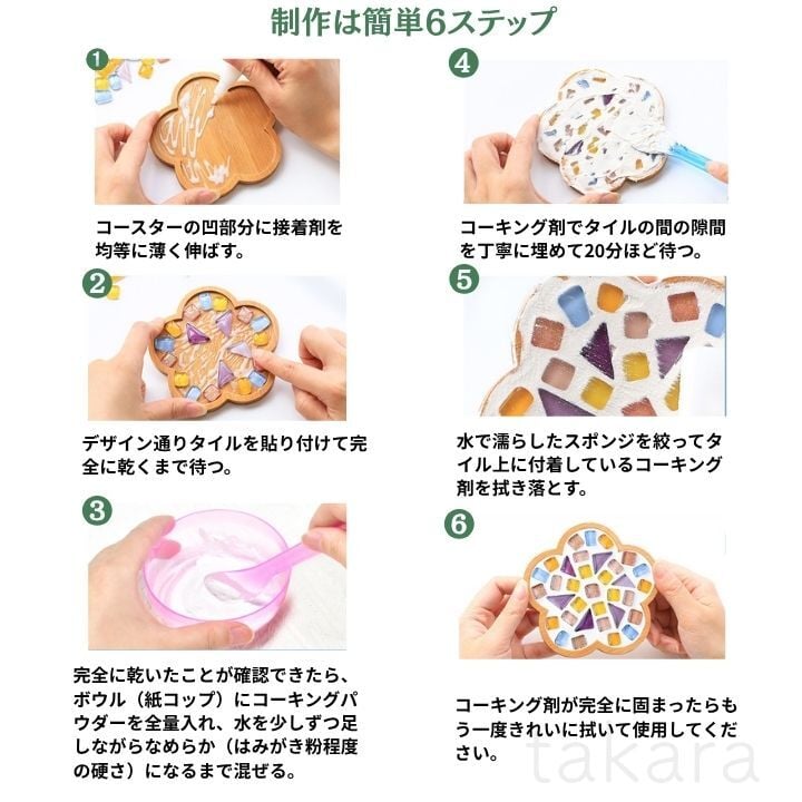 竹製 コースター手づくりキット クリスマス 全14種類 工作キット モザイクタイルでコースター手づくりキット 夏休み 男の子 女の子 小学生 低学年 高学年 子供 幼児 大人向け 子供会 敬老の日