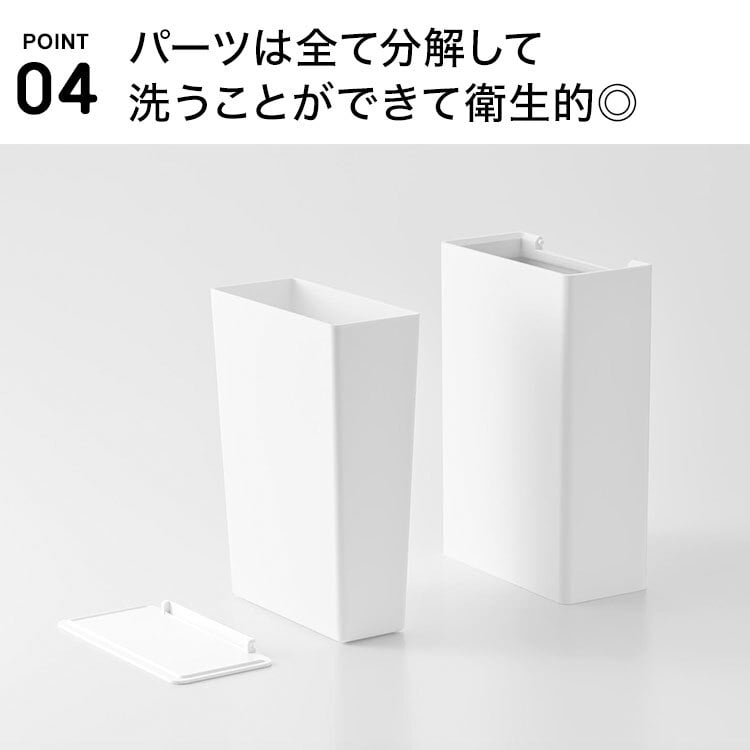 山崎実業 トイレポット タワー 奥行きスリム 公式 tower 10985 10986 ホワイト ブラック ゴミ箱 蓋付き ダストボックス おしゃれ 省スペース 袋が見えない ごみ箱 サニタリーボックス 小さめ コンパクト キッチン ミニ ふた付き フタ付 掃除 汚物入れ シンプル 白 黒 正規品
