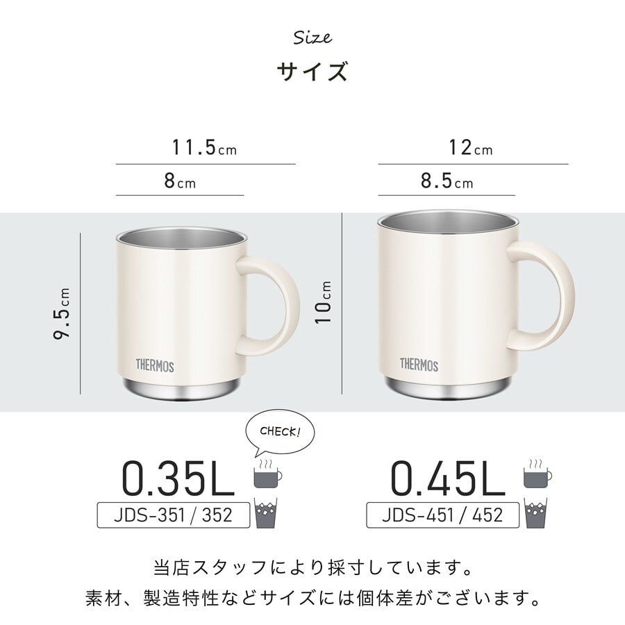 【単品】名入れ マグカップ サーモス マグ Thermos 350ml 450ml JDS-351 JDS-451食洗器対応 スタッキング グラス 結婚祝い 夫婦 両親 誕生日 記念品 名前入り おしゃれ 父の日 母の日 ギフト ラッピング 実用的