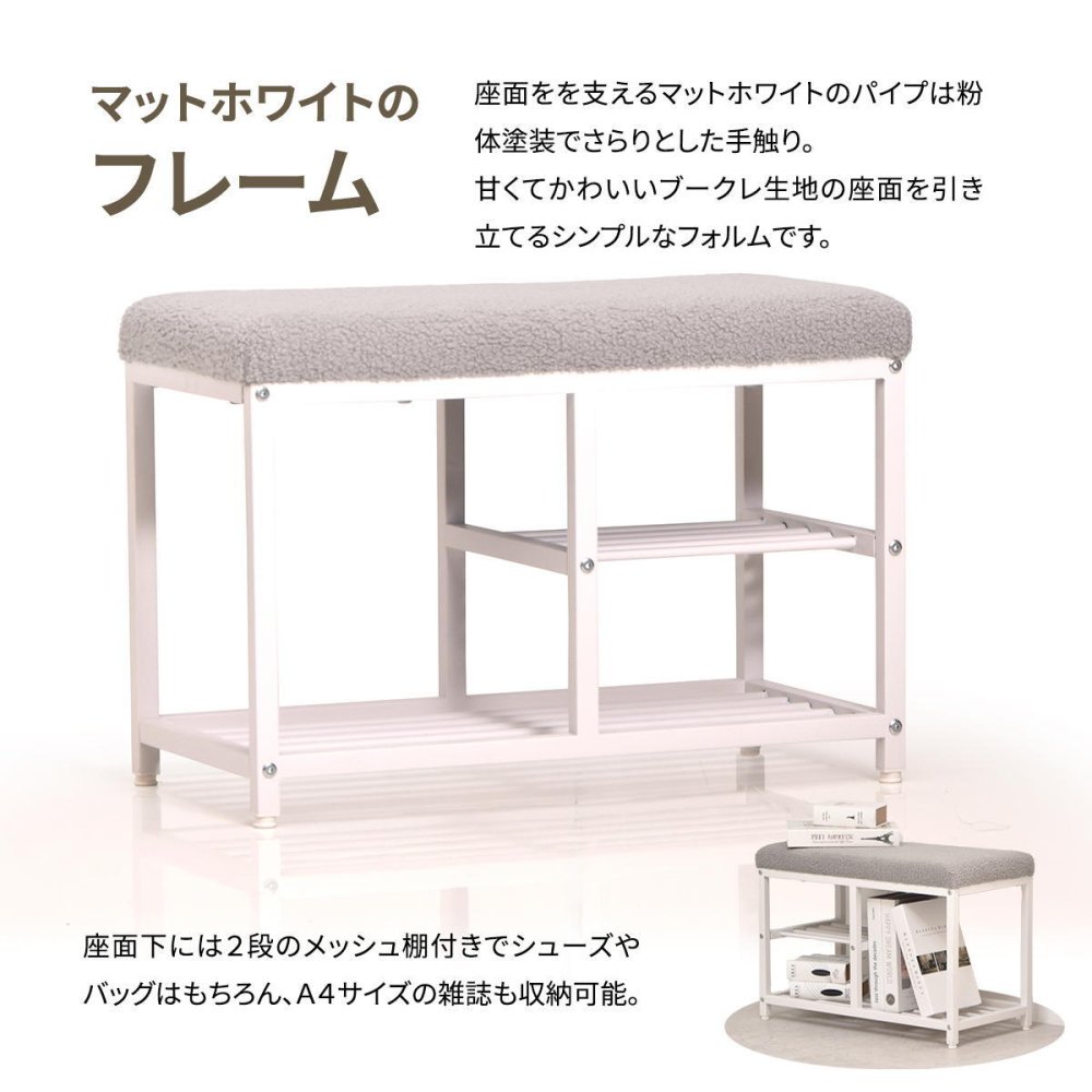 ブークレ ベンチシューズラックW60 ONES0252 ベンチラック 収納ベンチ 玄関収納 韓国スタイル ポップ 角型 スチール かわいい 新生活