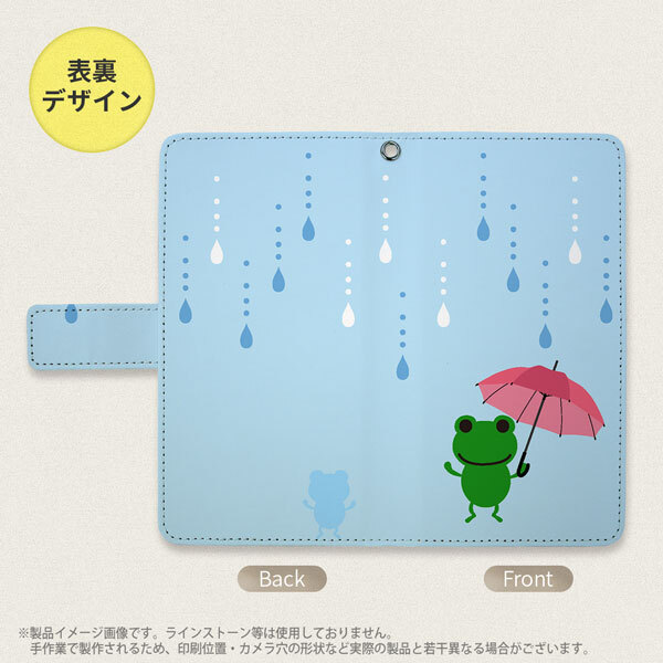 SH-52C AQUOS R7 手帳型スマホケース カバー 傘 カエル 水色  nk-004s-r7-dr678