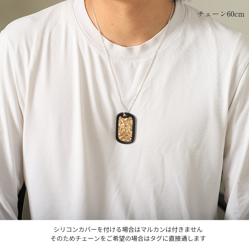 ハワイアン彫り ドッグタグ 刻印無料 ペンダントトップ 真鍮 キーホルダー ネックレス チェーン ミリタリー メンズ レディース 誕生日 プレゼント ハロウィン 【品番：TAG-BR】