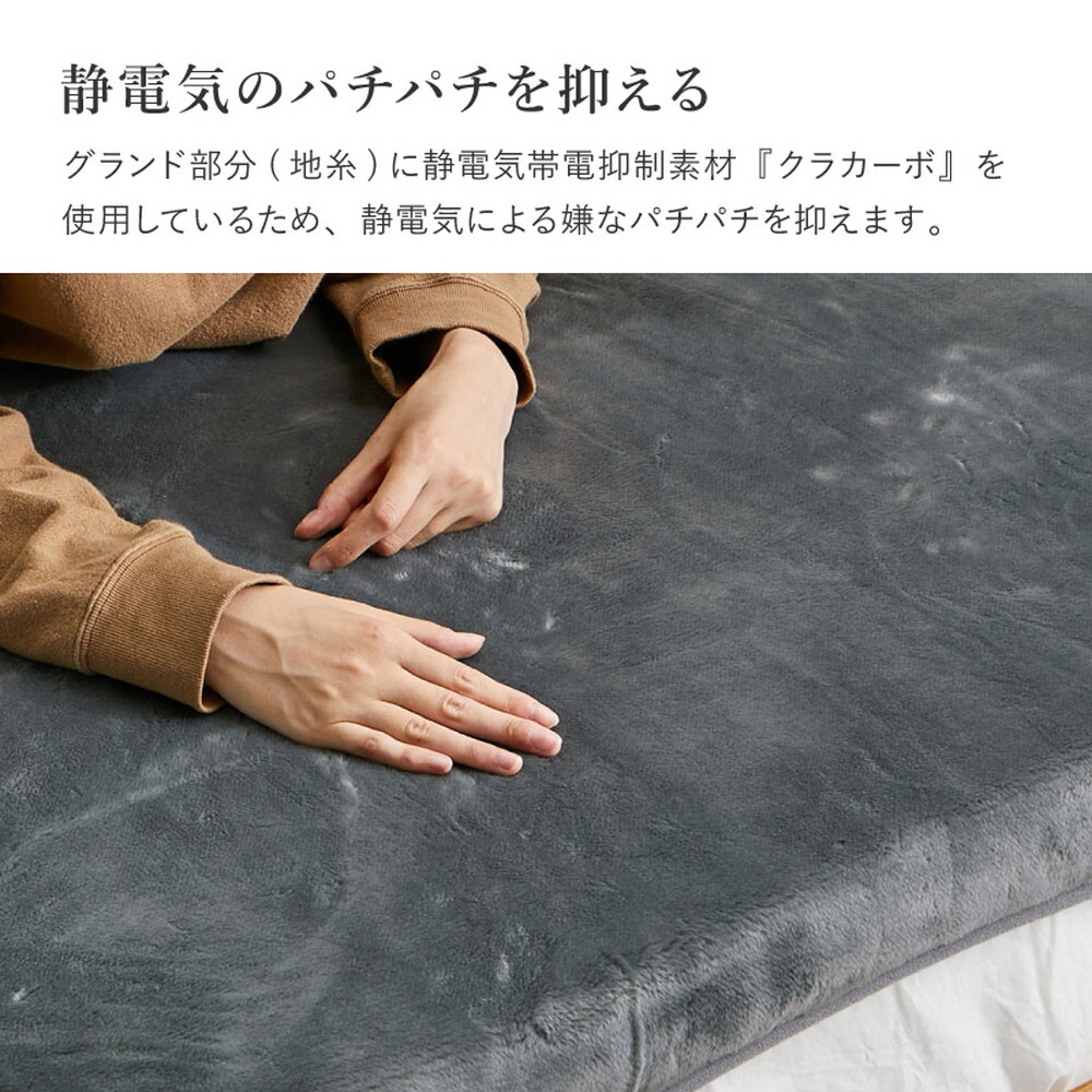 国産 アクリル敷き毛布 約100×205cm シングル S 敷きパッド 洗える 静電気防止 四方ゴム付き なめらか 日本製