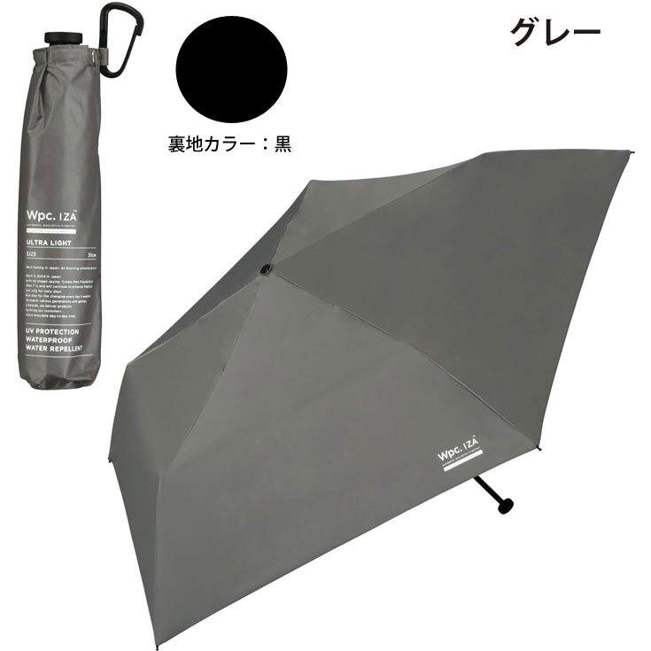 IZA ZA018 超軽量 ULTRA LIGHT ウルトラライトミニ 折り畳み傘 傘 晴雨兼用 定形外 送料無料 日傘 遮熱 雨傘 UVカット100% 完全遮光  ZA018-001-102 メンズ ユニセックス レディース