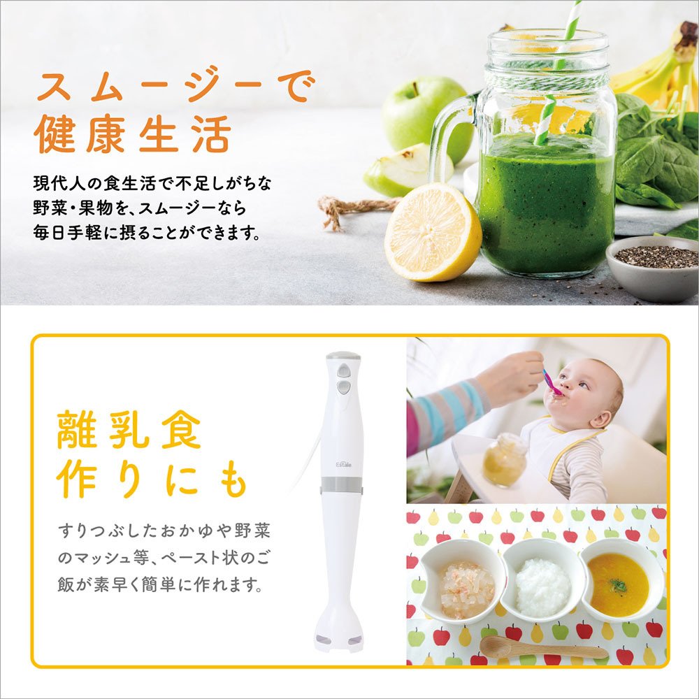 ハンドブレンダー ハンドブレンダー 氷OK 2段階調整 離乳食 スムージー パワフル 料理時短 ギフト 人気