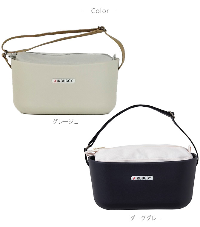 AIR BUGGY エアバギー eORGANIZER