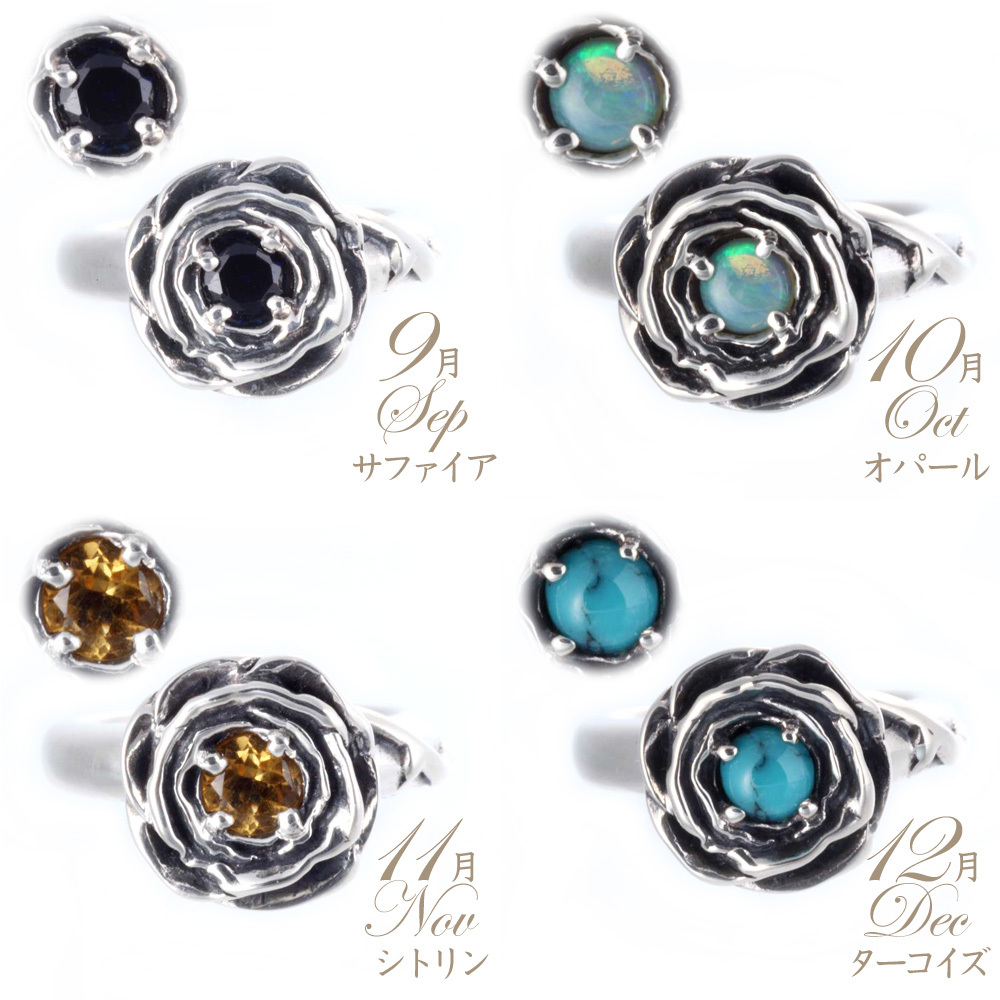 バラのベビーリング 誕生石(1～12月) シルバー925 刻印可能 /出産祝い/誕生日プレゼント/結婚記念日 ROSE（ローズ）