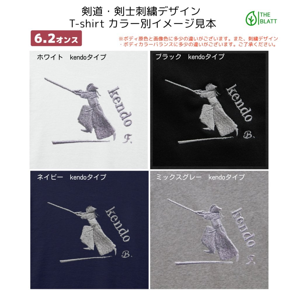 剣道 剣士 kendo Tシャツ オリジナル デザイン 刺繍 イニシャル 名入れ ギフト 半袖 男女 兼用 誕生日 お祝い プレゼント 父の日 母の日 参加 記念 景品 名前 卒業 卒部 チーム グループ 送別会 【送料無料】