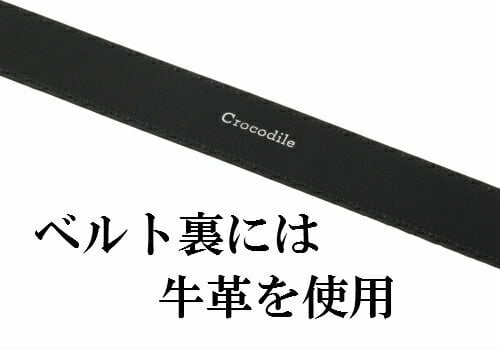 ベルト メンズ 本革 日本製 大きいサイズ クロコダイル ビジネス 爬虫類 オートロック 穴なし 無調整 レザーベルト クロコダイルベルト 革の宝石 革のダイヤモンド 本革ビジネス 紳士ベルト 日本製ベルト プレゼント cb-6