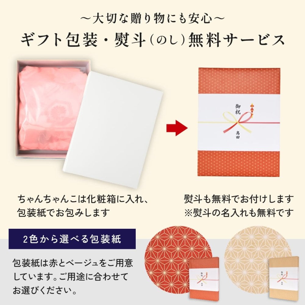 百寿祝い ちゃんちゃんこ 桃色 ピンク 鶴亀甲柄 100歳 フリーサイズ 国産 日本製 【プレゼント 男性 女性 父 母 長寿祝い】