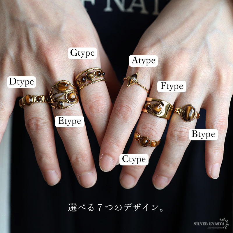 ステンレス タイガーアイリング 7タイプ 18KGP ゴールド gold ボヘミアン 虎目石 オープンリング フリーサイズ レディース 女性 指輪 金属アレルギー対応