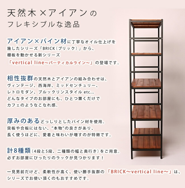 ラック ブリック シリーズ 追加用棚板 86×40 簡単組立 アンティーク モダン ナチュラル オイル ミッドセンチュリー ウッド スタイリッシュ シンプル シェルフ ハンガー インテリア 家具 天然 おしゃれ カフェ 新生活