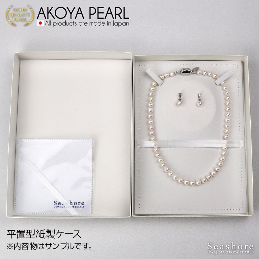 花珠認定真珠 ネックレス イヤリング セット 宇和島 あこや パール 7.5-8.0mm 冠婚葬祭 成人 結婚 フォーマル 記念日 誕生日 プレゼント 鑑定書【真珠婚式プレゼント】