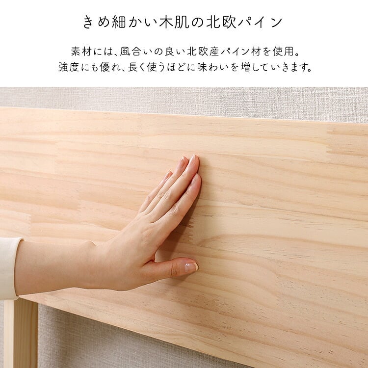 【宮単品】パイン材高さ2段階調整脚付きすのこ 用(セミダブル)