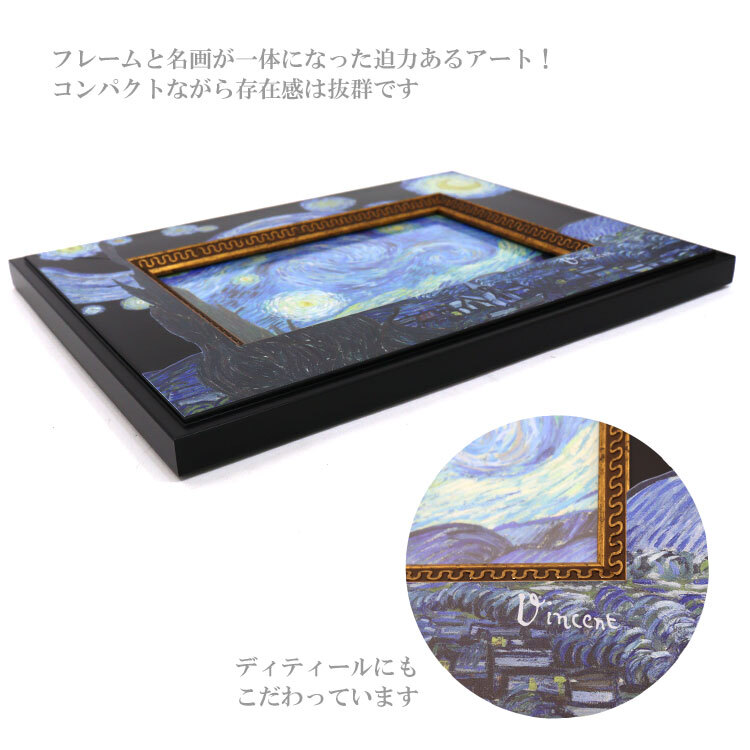 ユーパワー アートフレーム ゴッホ　星月夜 BA-04013 絵画 名画 絵 フレーム アート マスターピース