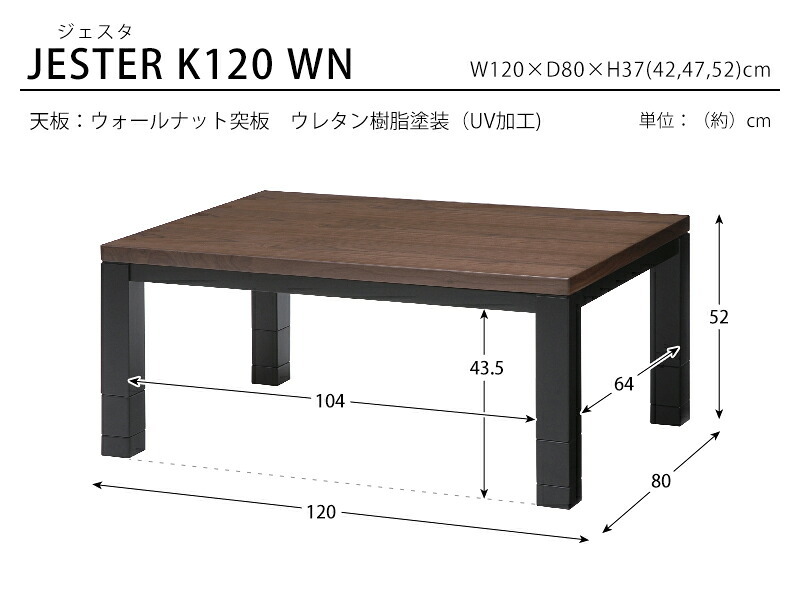 テーブル リビングコタツ こたつ 長方形 こたつ本体 おしゃれな 継足 継脚 継ぎ足 継ぎ足し 4段階高さ調整 高さ調節 リビングこたつ カジュアルこたつ カーボンヒーター ウォールナット 高級感 ジェスタK120WN 新生活