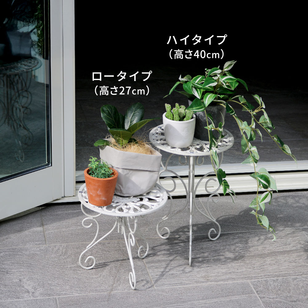 ガーデン エクステリア アイアン製プランタースタンド 脚付き ハイタイプ「DECOR」(デコール) 2個セット IF-N0039-2P 高さ40cm 花台 鉢置き 鉢 プランター フラワースタンド スタンド ボード 鉄製 スチール おしゃれ 室内