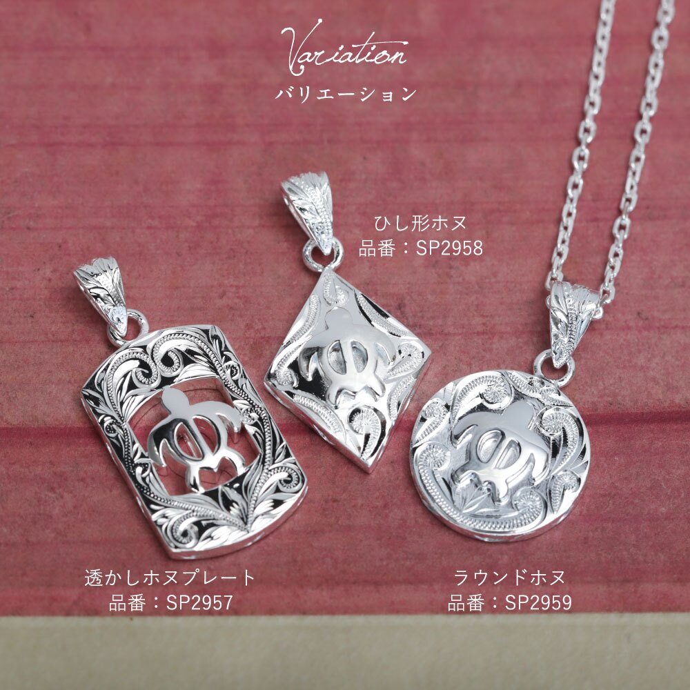 ハワイアンジュエリー ネックレス ホヌ ペアネックレス 2本セット 刻印 無料 誕生石入れ可 ホヌ ラウンド メダル シルバー925 ギフトラッピング可能 長さ選べる カップル 夫婦 プレゼント ハロウィン 【品番：CG-SP2959P】