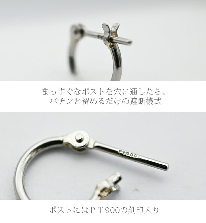【ジュエリーの町 山梨甲府製】プラチナ フープピアス 細い 小さい PT900 幅1mm×直径10mm アレルギー対応  日本製 品質保証書 おすすめ 片耳 1個 かわいい