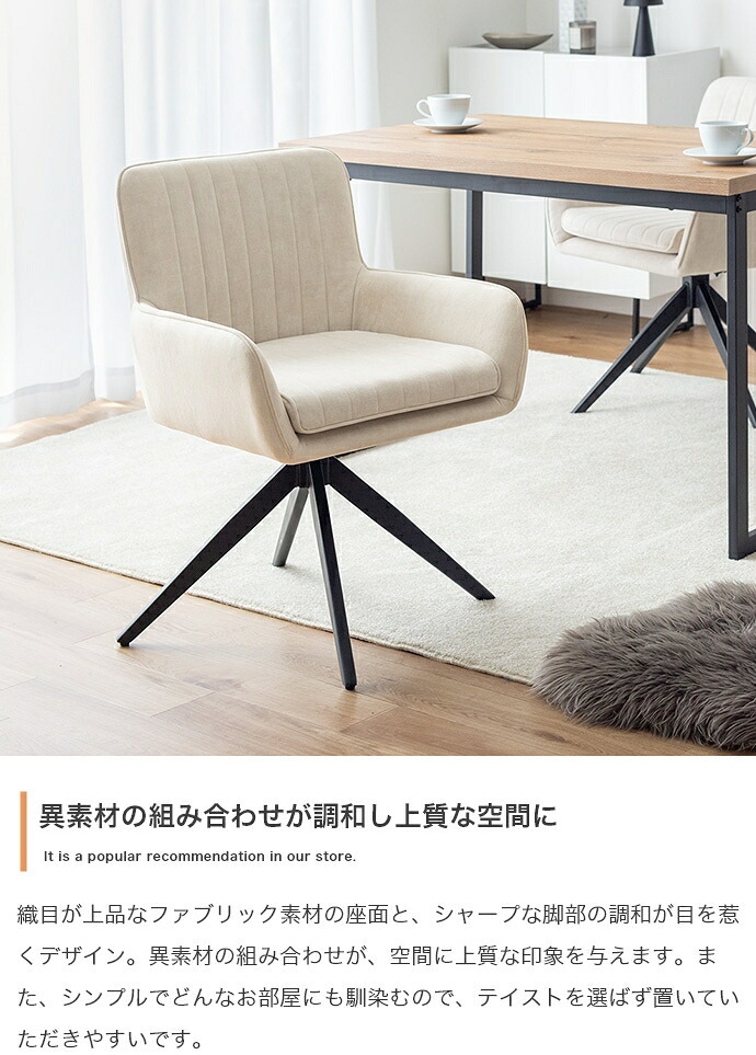 ダイニングチェア 回転 肘付 1脚 ダイニング チェア 椅子 シェル 食卓 リビング 黒脚 疲れにくい デスクチェアー キッチン アイアン 回転式チェア キャスター無し イス 肘付き 新生活