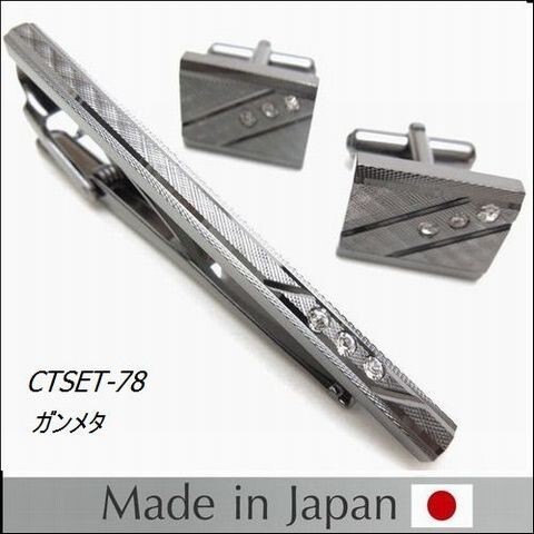 ギフト プレゼント タイピン/カフス/ CT-SET/2点SET ギフト/プレゼント/おしゃれ 日本製
