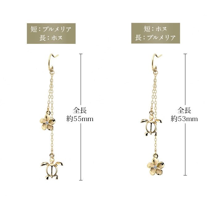 ハワイアンジュエリー ゴールド ピアス ホヌ イエローゴールド ピアス 2チャームフックピアス ホヌ プルメリア チェーン 揺れる 片耳(1個)購入可 K14 14K 20G ゲージ BY THE SEA バイザシー 彼女 妻 女性 レディース プレゼント ハロウィン 【品番：GE632】