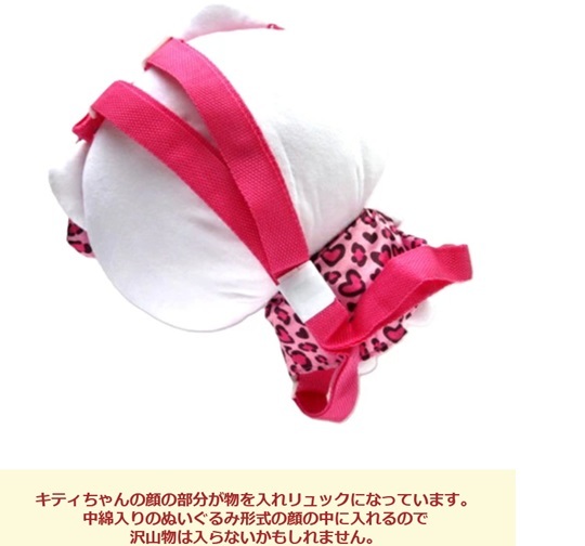 バッグ リュック リュックサック キティ キッズリュック バックパック 男の子 女の子 出産祝い 贈り物 プレゼント 御祝い お出かけバッグデイパック ショルダーバッグ プレゼント ギフト お誕生日 通販 ハローキティ