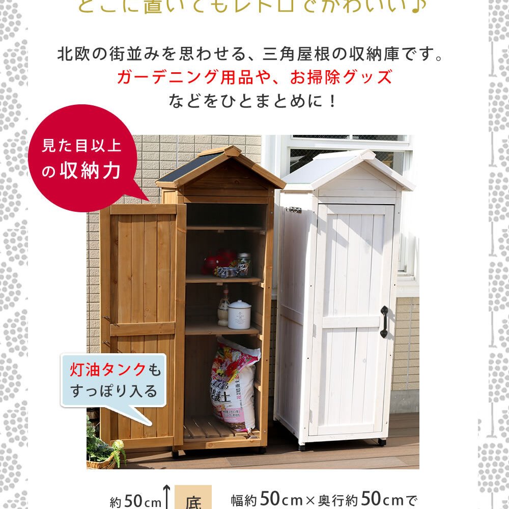 照明 ライト 三角屋根スリム収納庫 物置 倉庫 収納庫 天然木 木製 庭 物入れ おしゃれ 大型 北欧 ナチュラル ガーデニング キャンプ スポーツ 屋外 家具 ブラウンホワイト 新生活