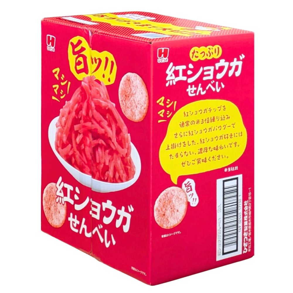 紅ショウガせんべい　32g×10袋　国産米　国産生姜使用　紅生姜味　米菓　やみつき　おつまみ　「賞味期限202610.10まで」