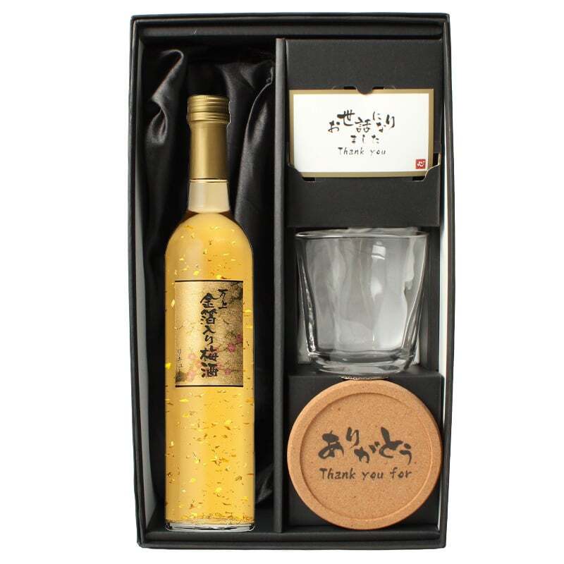 梅酒 金箔入 万上和酒 500ml ロックグラス セット 名入れ お酒 名前入り プレゼント ギフト 面白い センス 定年退職 還暦祝い 退職祝い 男性 女性 お祝い 古希 喜寿 傘寿 米寿 卒寿 白寿 百寿 敬老の日