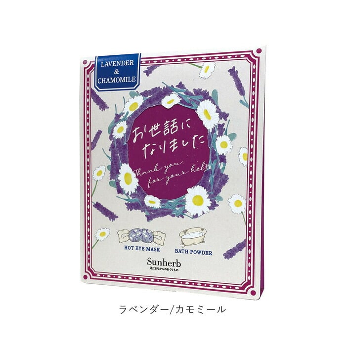 ホットアイマスク 通販 使い捨てアイマスク 温熱アイマスク 目元ケアグッズ リラクゼーショングッズ プチギフト リラックス アロマタイプ 温活グッズ お礼お返し 退職プチギフト ほんの気持ち かわいいギフト プレゼント用 女性向けプレゼント 3枚入り