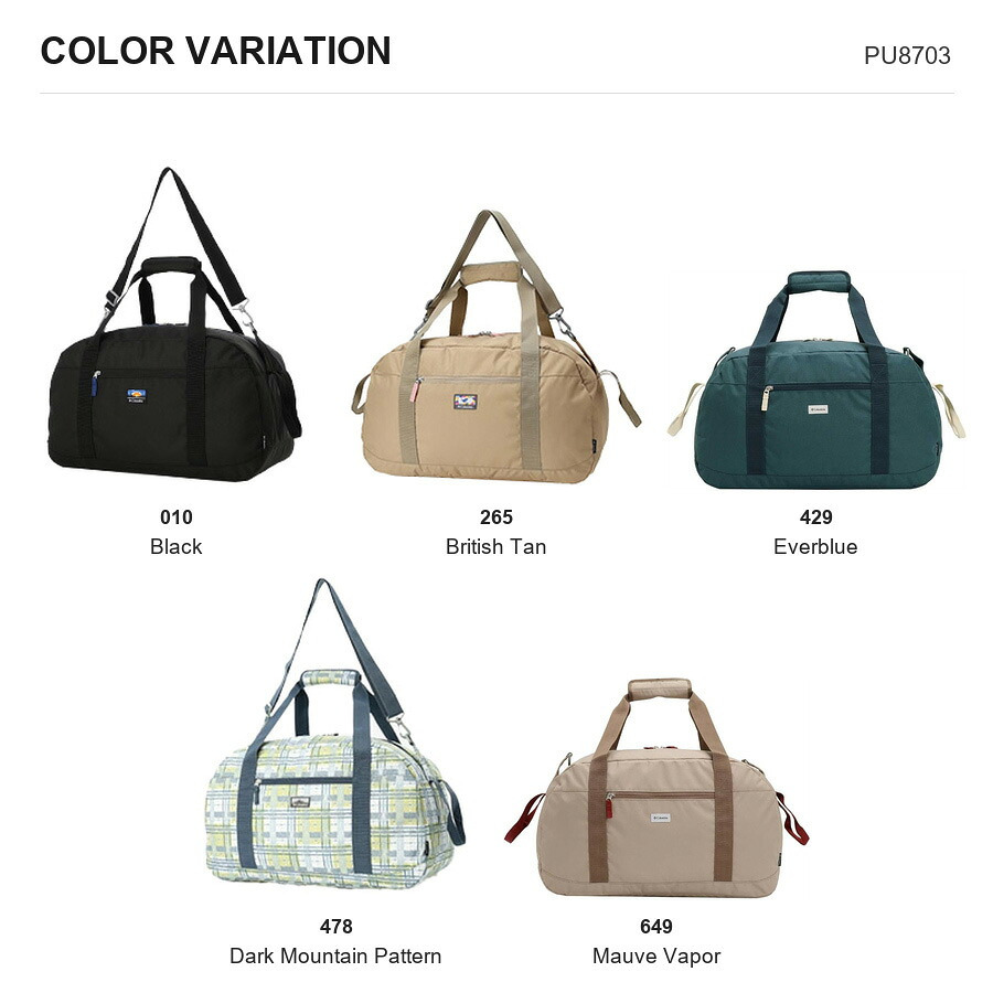 Columbia コロンビア ダッフルバッグ 撥水 45L PU8703