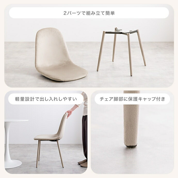 カフェテーブルセット 机 ダイニング デスク チューリップ チェア 椅子 2点 円形 丸型 食卓 一人暮らし 白 リビング コンパクト ホワイト テレワーク 大人女子 韓国インテリア 北欧 ベロア 幅60 かわいい 新生活